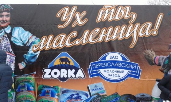 Масленица 2015