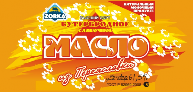 Продукция из сырья по льготным отпускным ценам