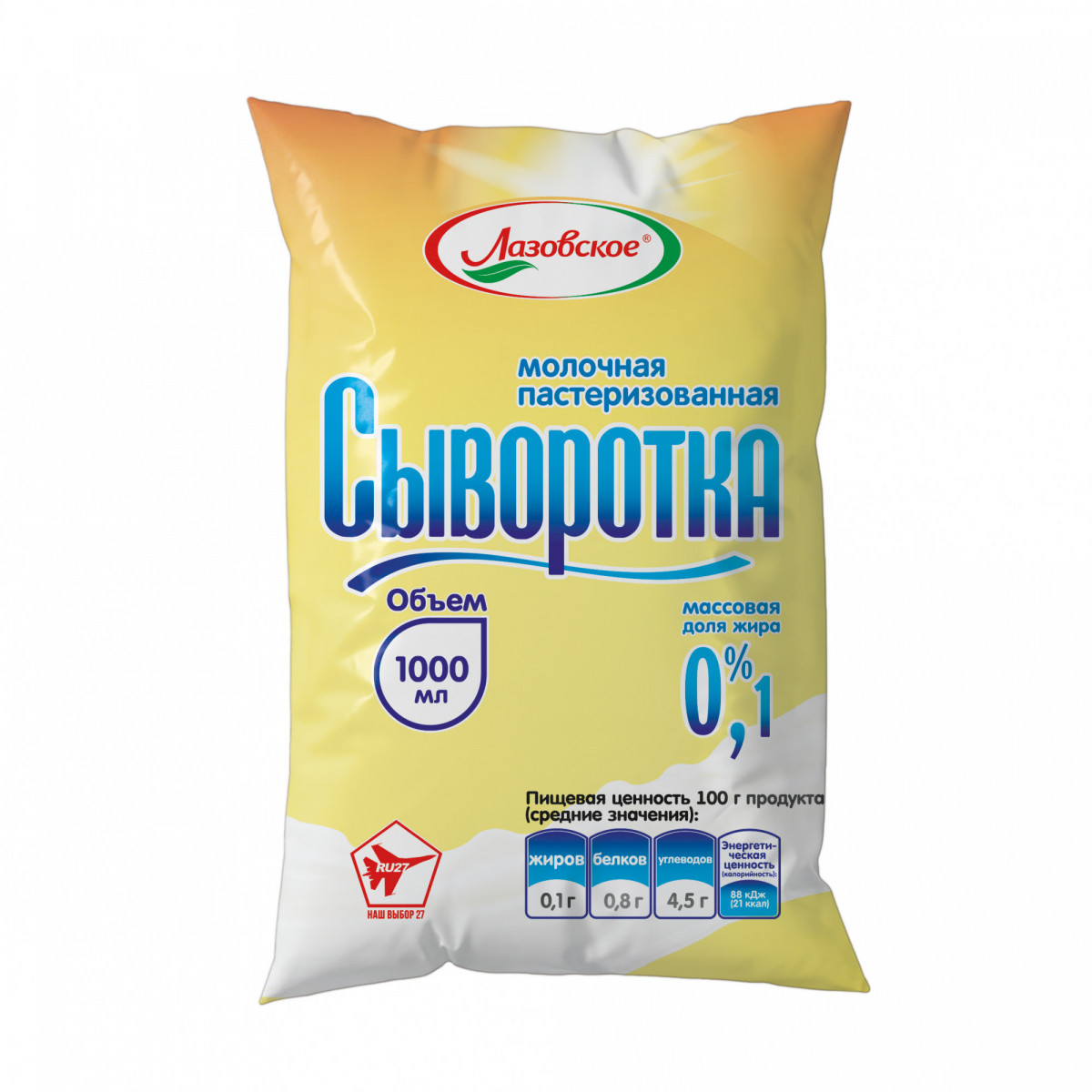 Сыворотка