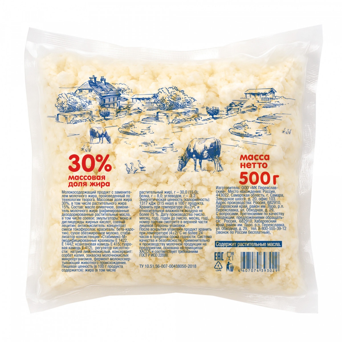 Молокосодержащий продукт с змж 30%
